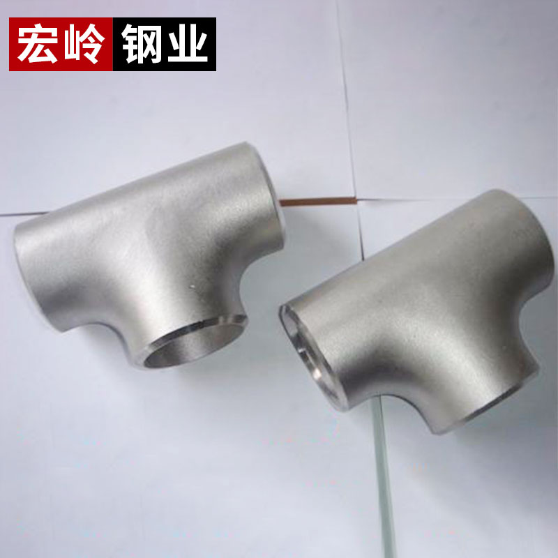 三通